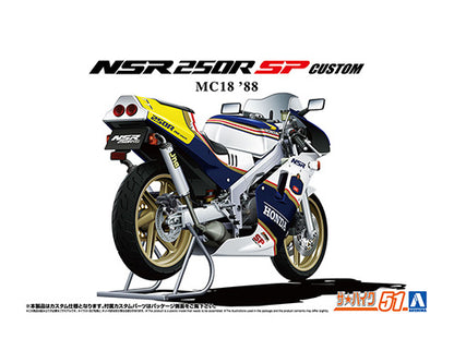 Aoshima BIKE No.51 Honda MC18 NSR250R SP Custom '88 1:12 Model Kit
