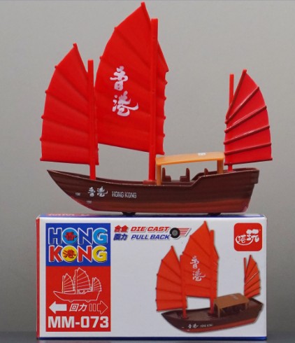 Collectables Diecast MM-073 Hong Kong Junk Sailing Boat Pull Back